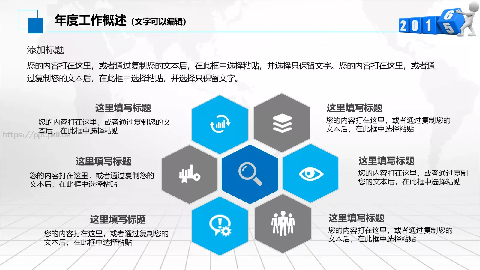 商务通用模板PPT 第 11 页预览图