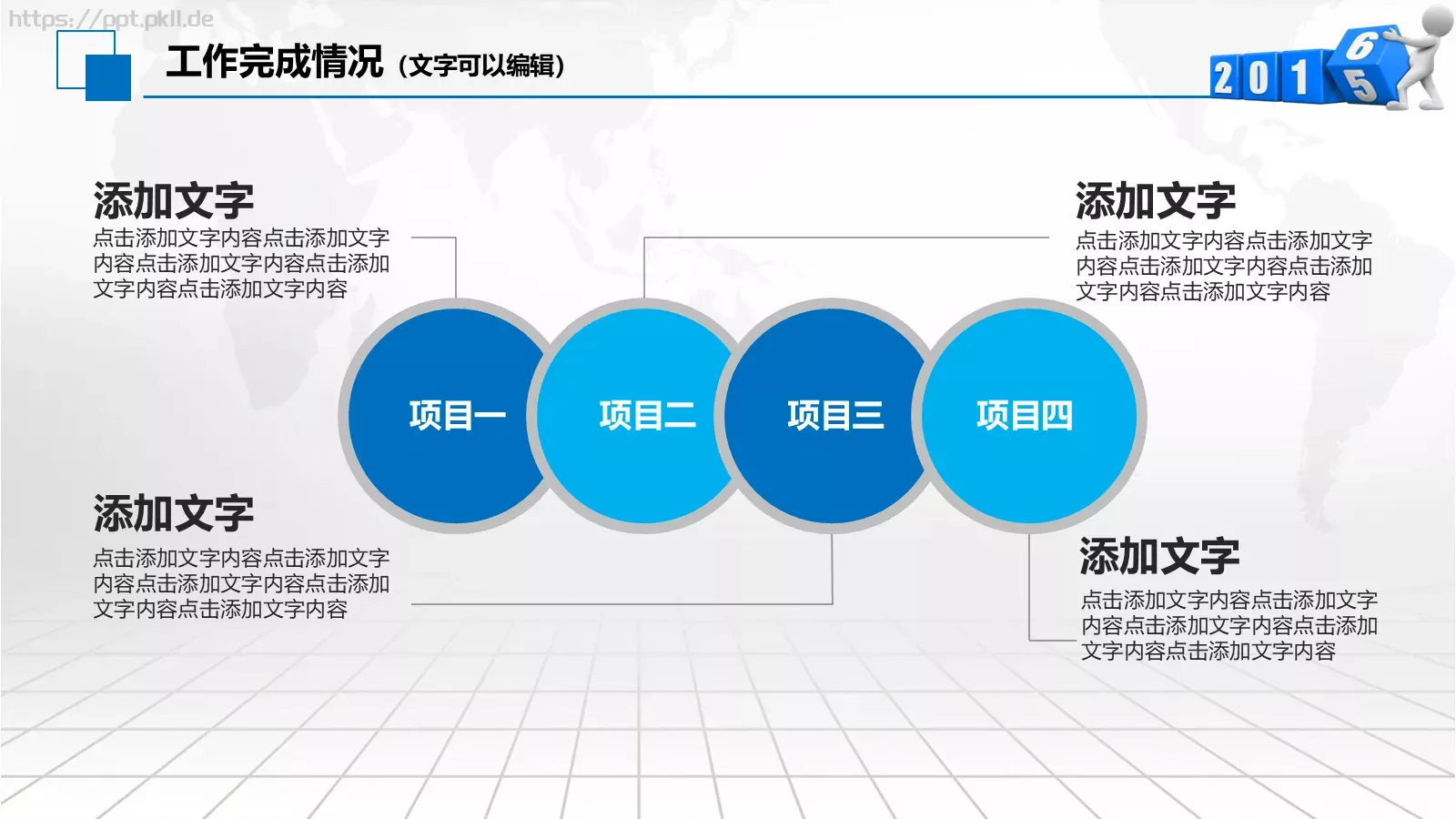 商务通用模板PPT 第 17 页预览图