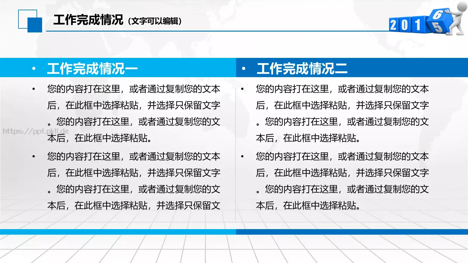商务通用模板PPT 第 16 页预览图