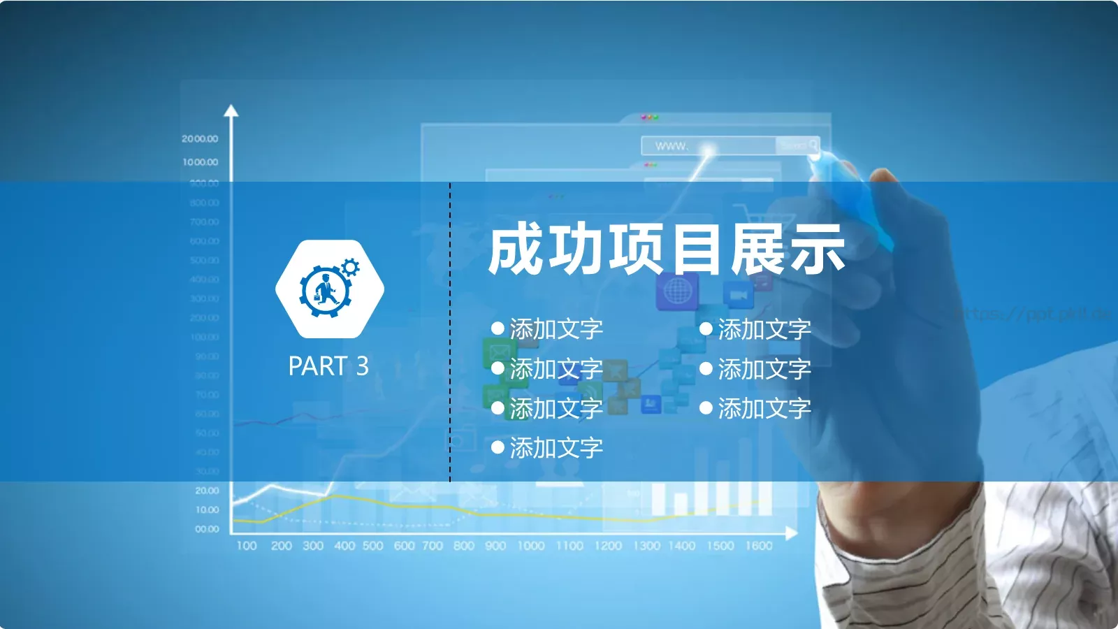 商务通用模板PPT 第 20 页预览图