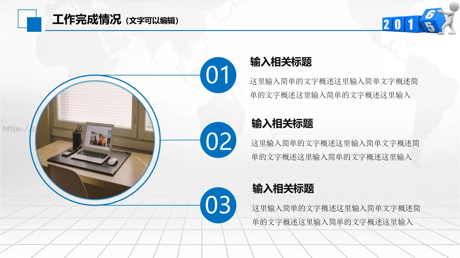 商务通用模板PPT 第 19 页预览图