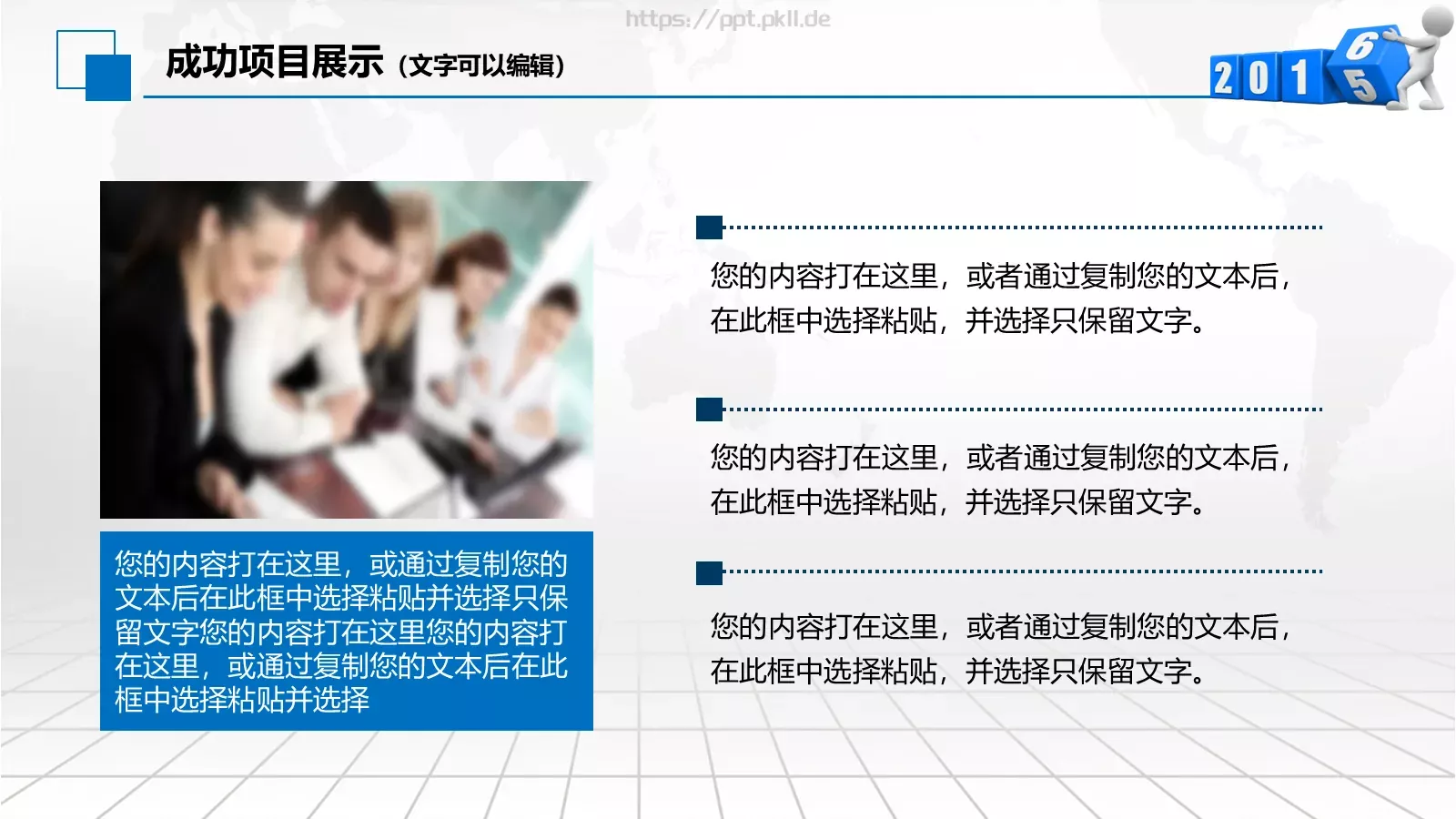 商务通用模板PPT 第 22 页预览图
