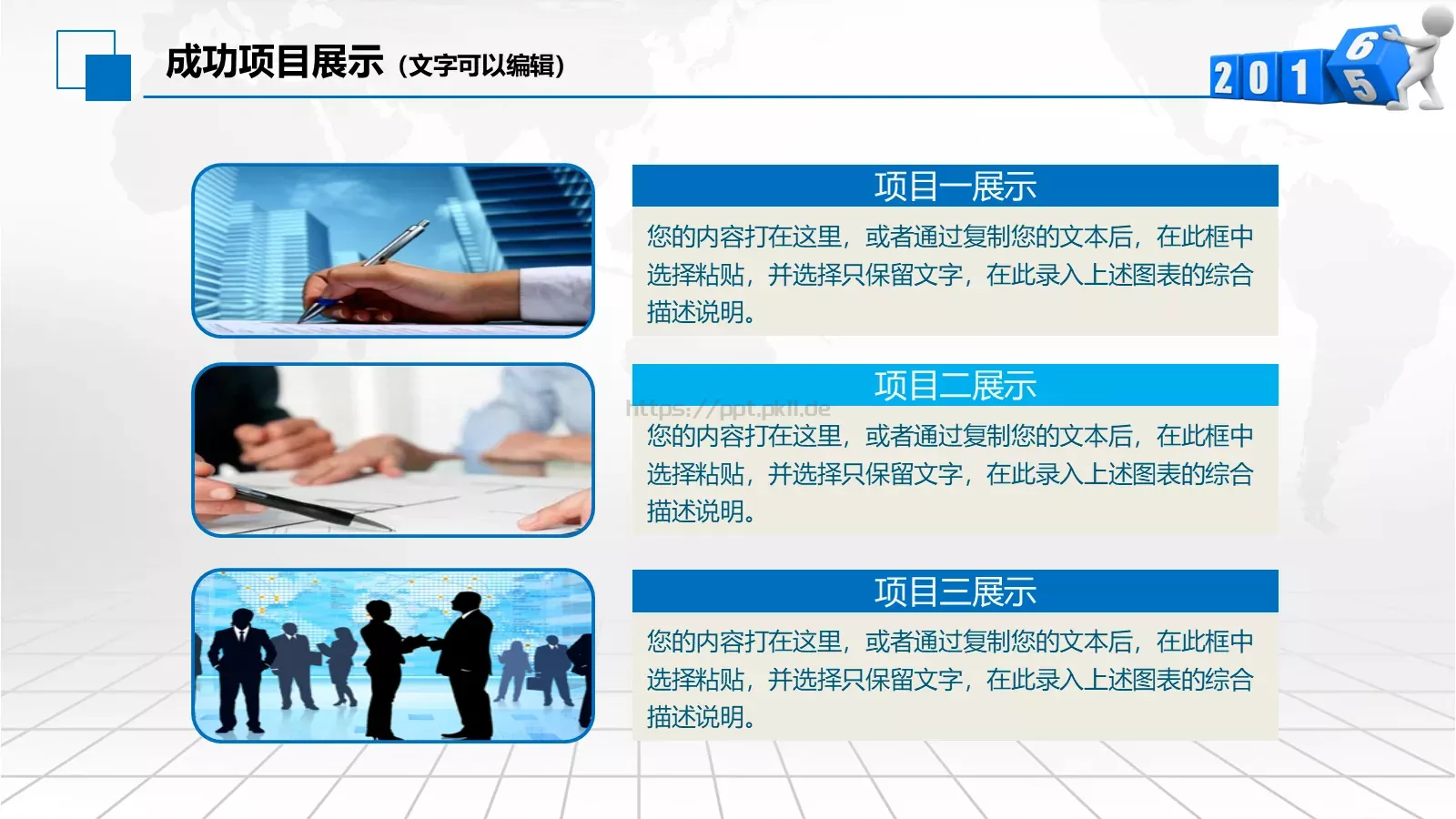 商务通用模板PPT 第 23 页预览图