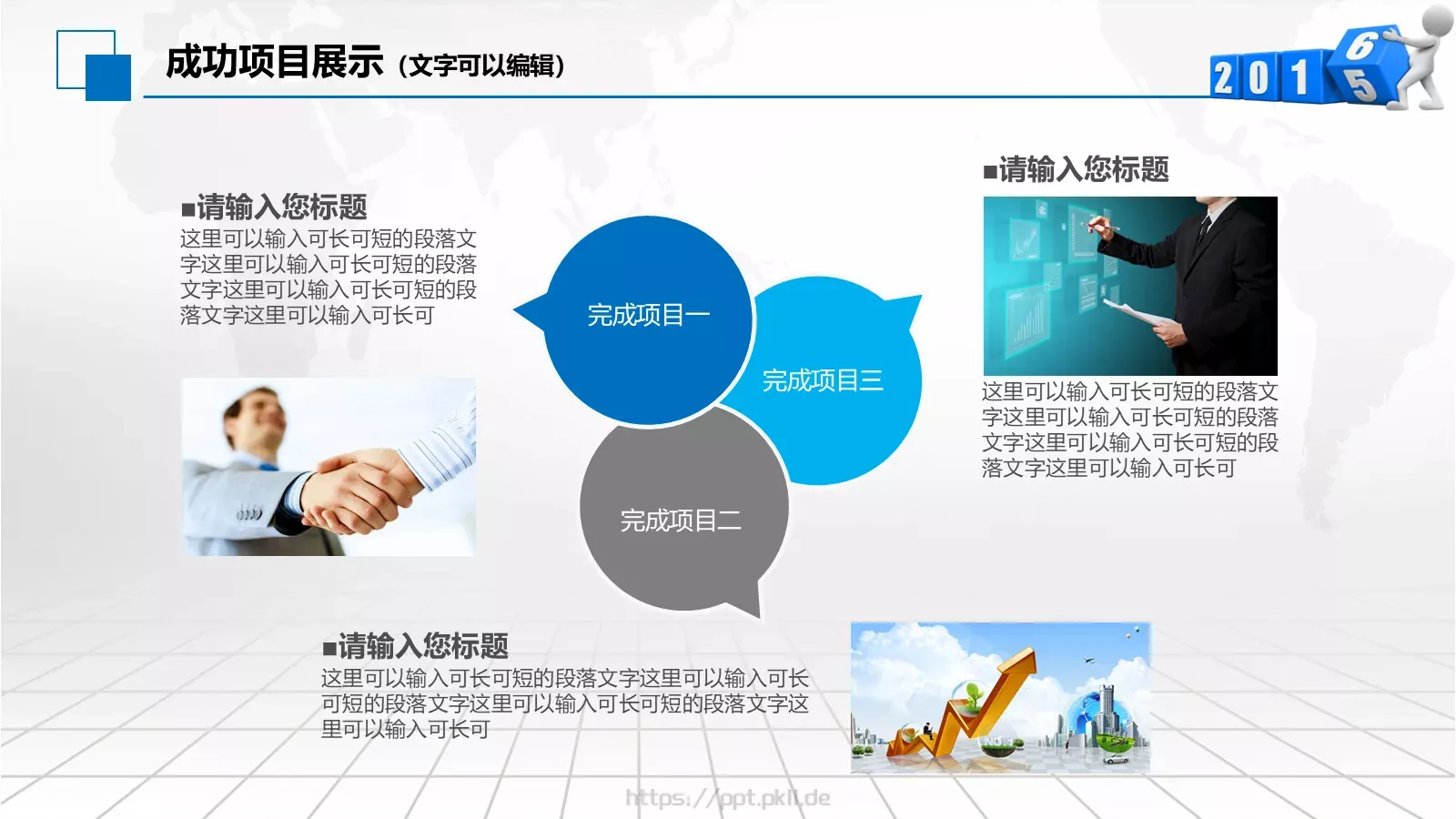 商务通用模板PPT 第 24 页预览图