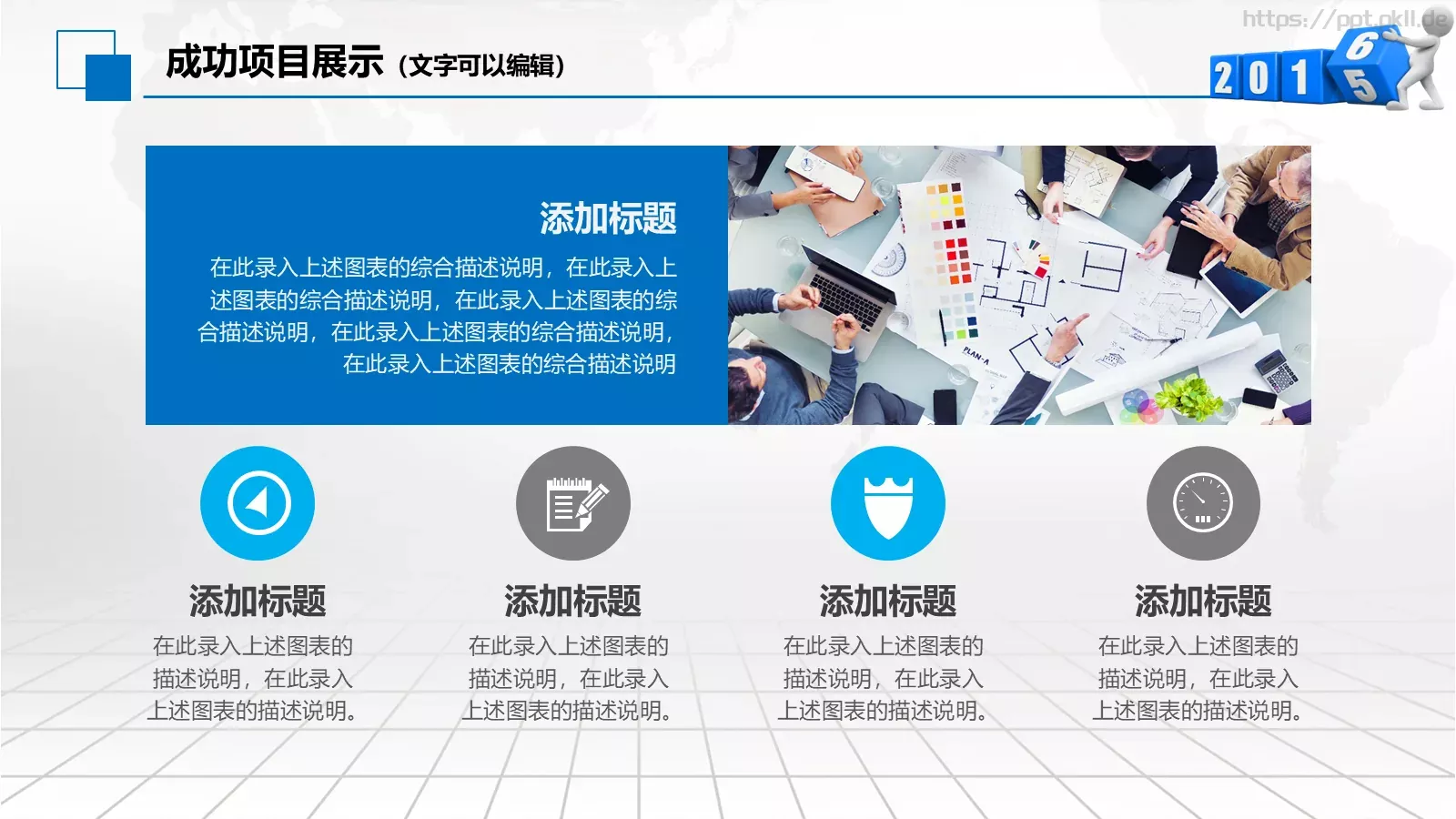 商务通用模板PPT 第 26 页预览图
