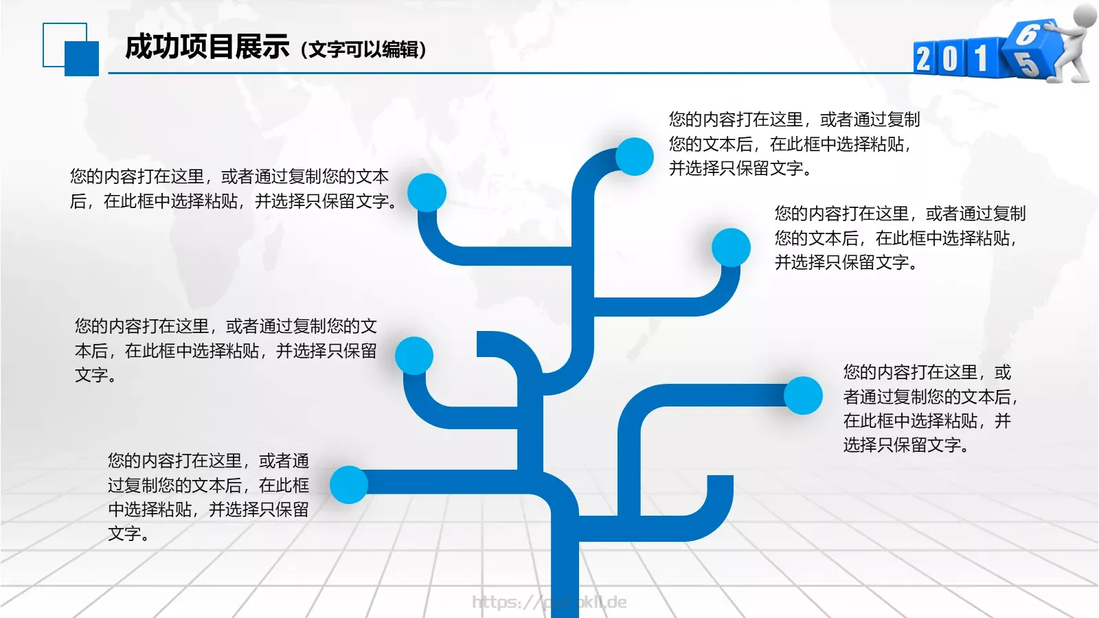 商务通用模板PPT 第 25 页预览图