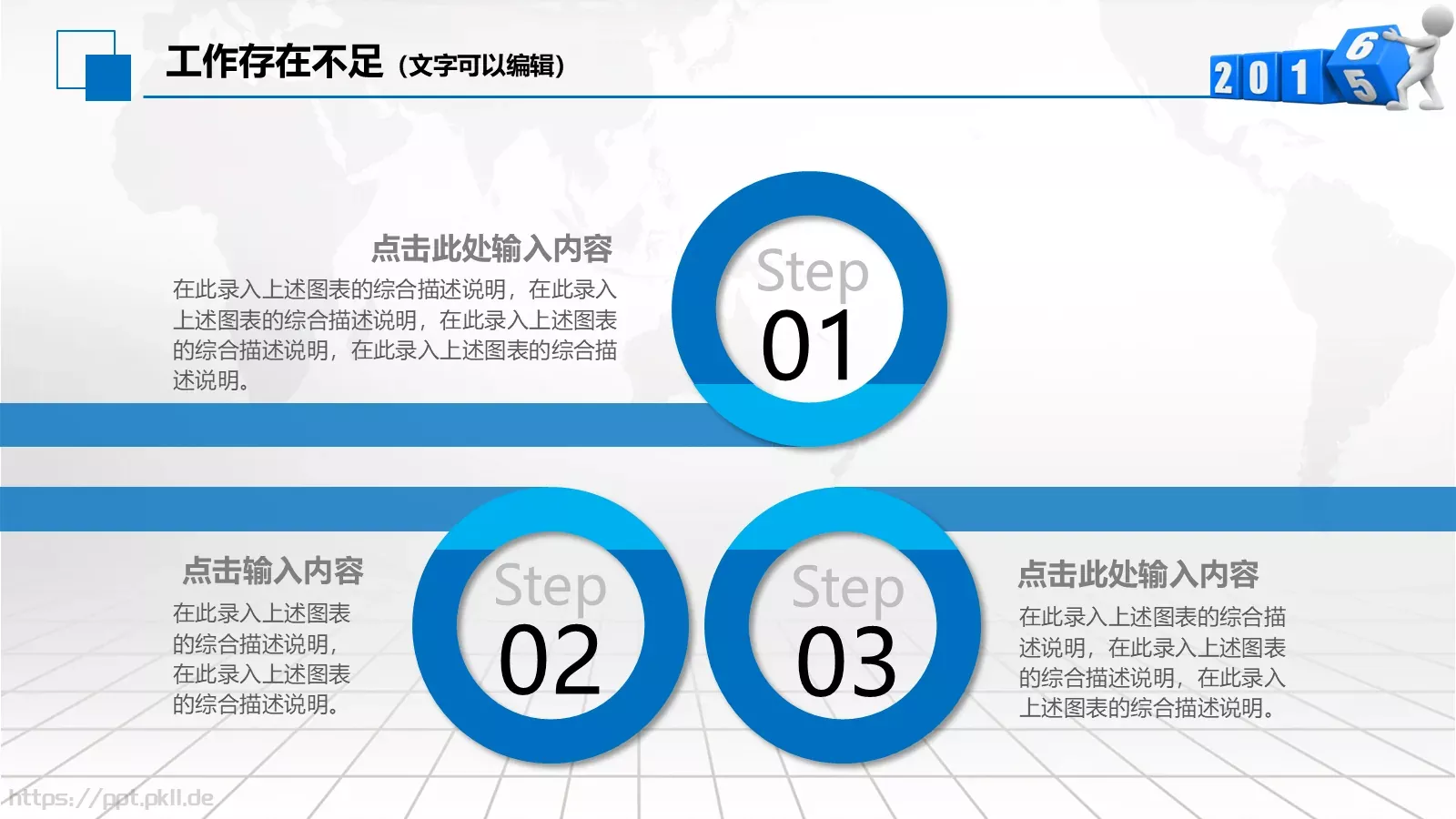 商务通用模板PPT 第 29 页预览图