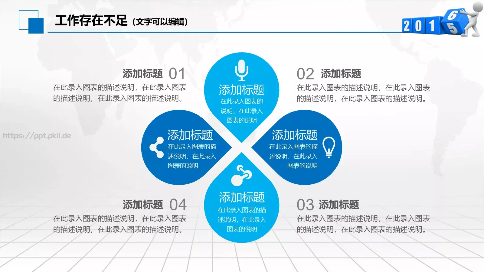 商务通用模板PPT 第 31 页预览图