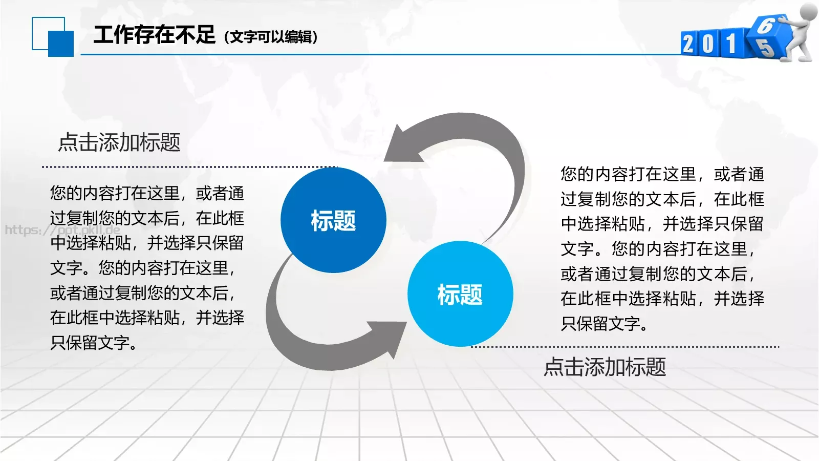 商务通用模板PPT 第 32 页预览图