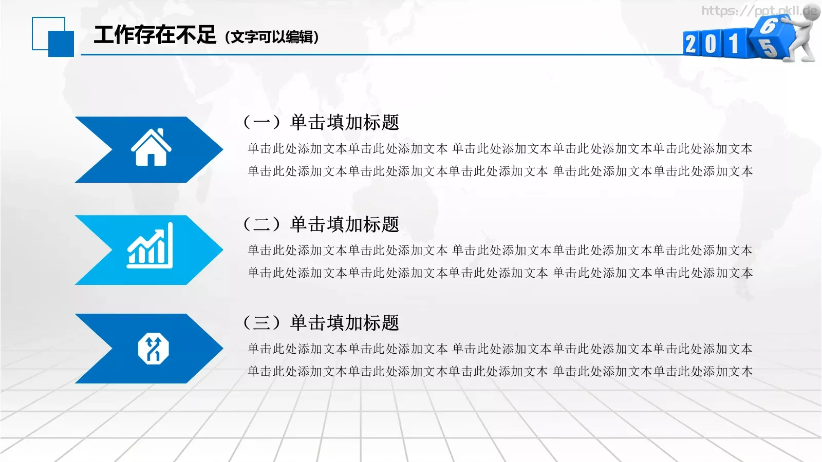 商务通用模板PPT 第 34 页预览图