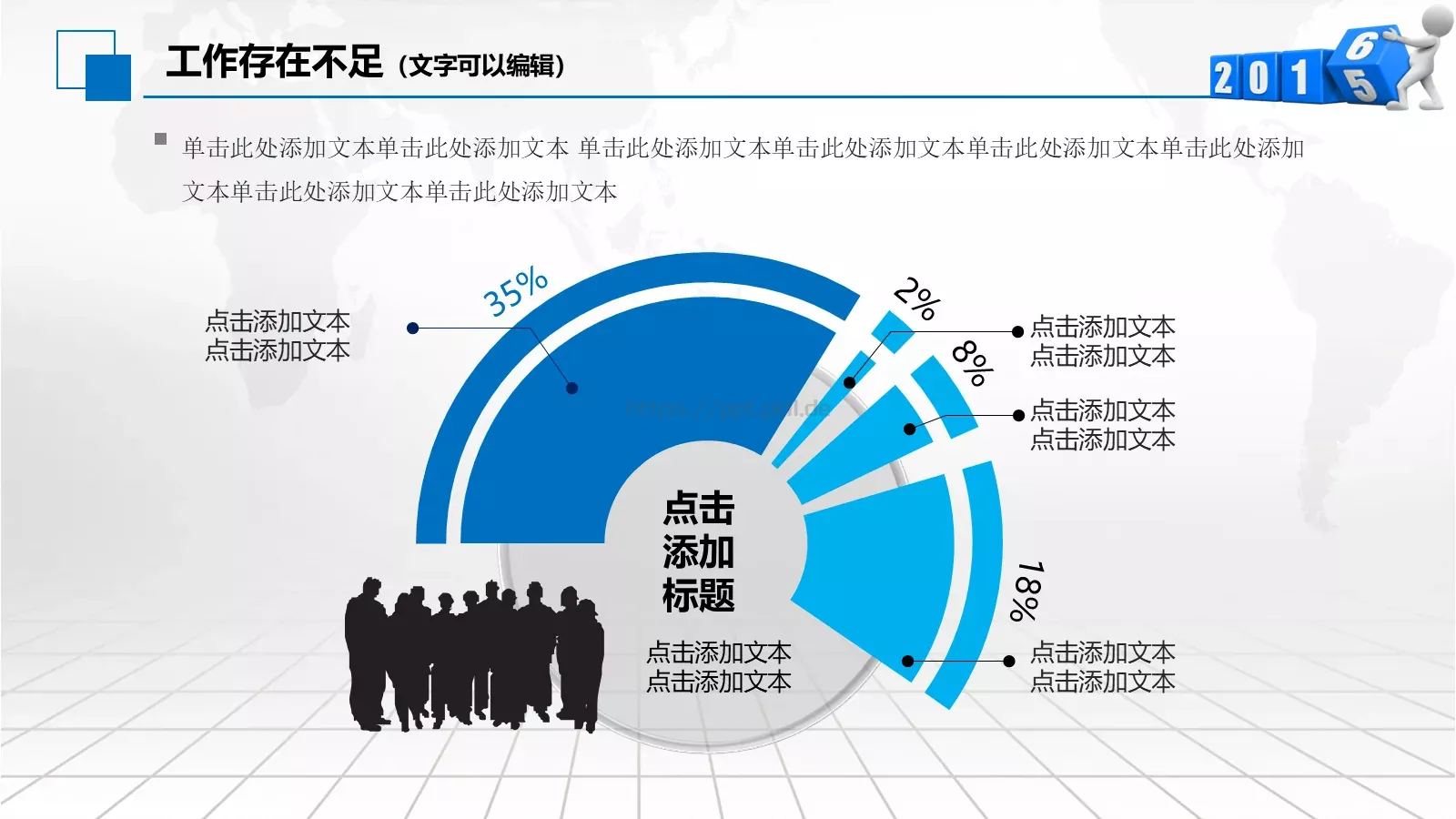 商务通用模板PPT 第 33 页预览图