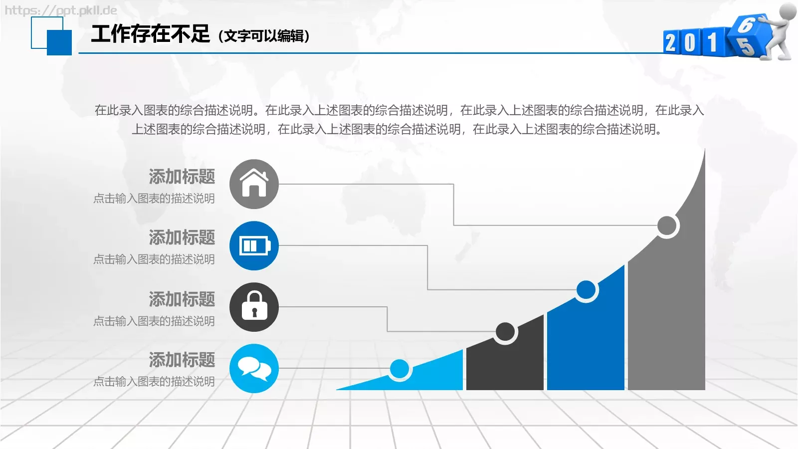 商务通用模板PPT 第 35 页预览图