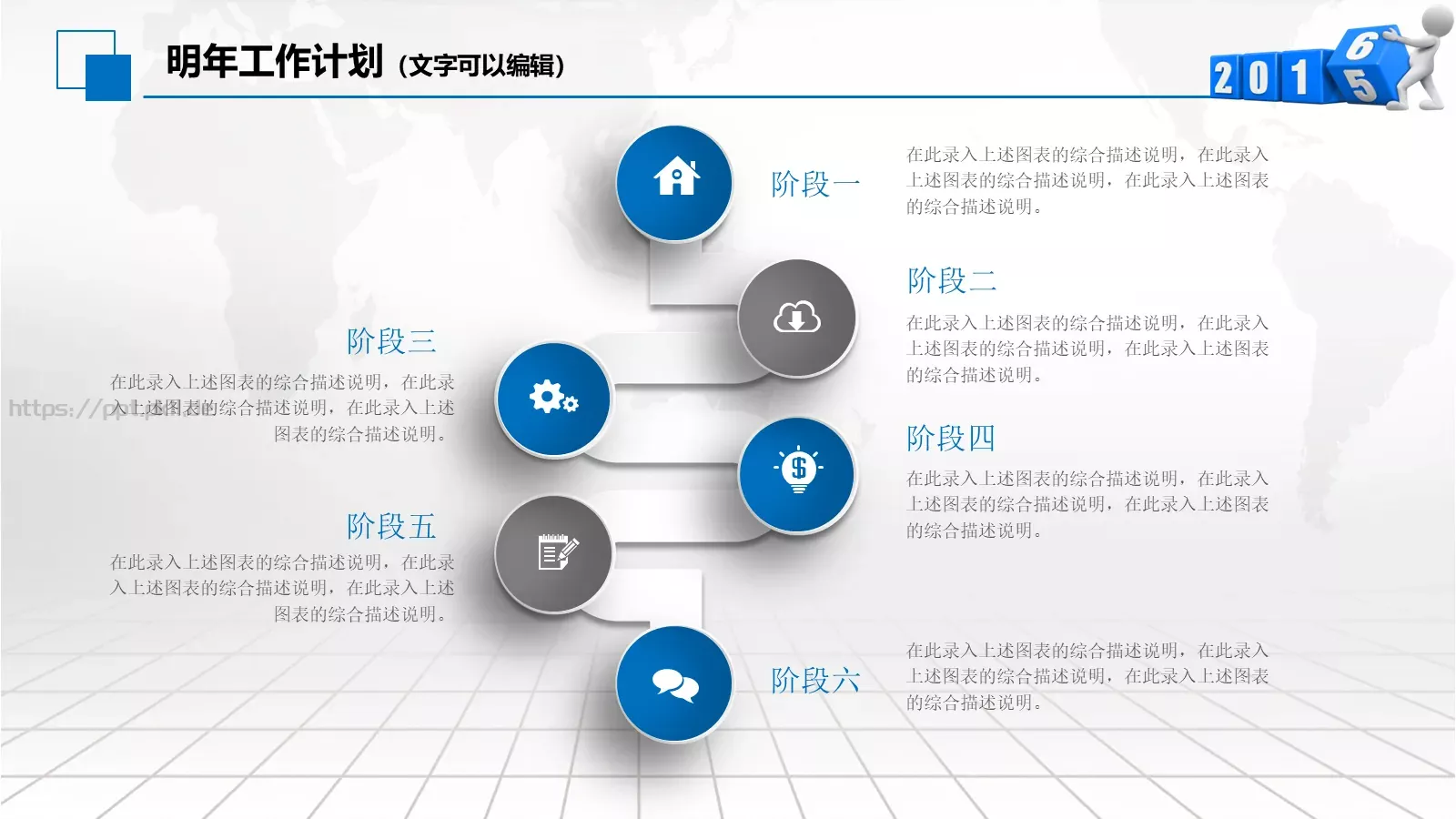 商务通用模板PPT 第 38 页预览图