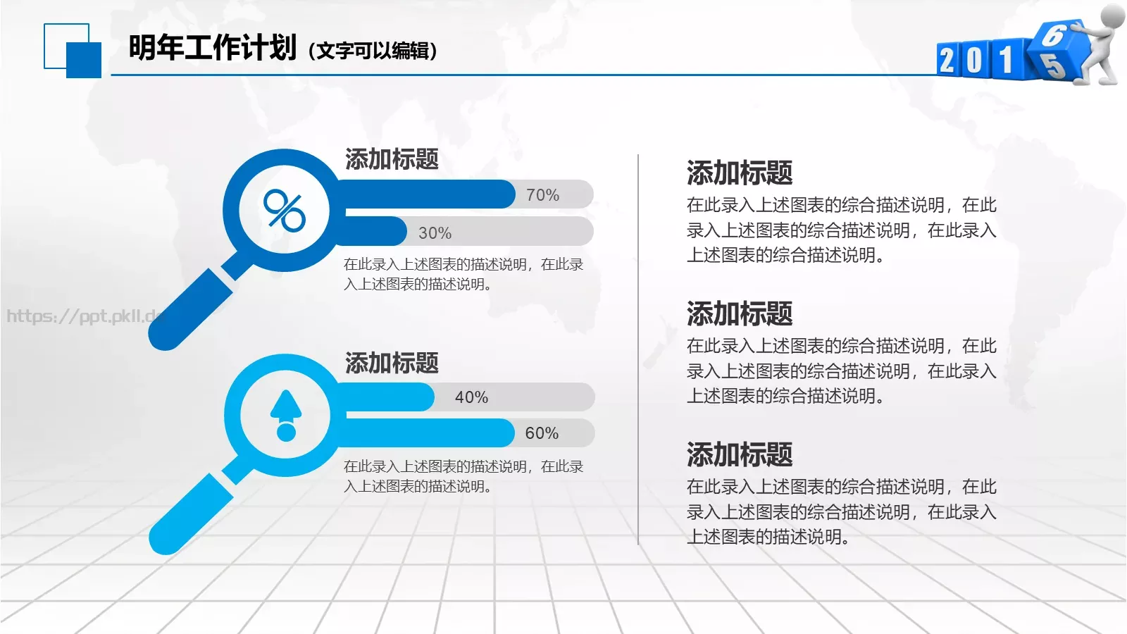 商务通用模板PPT 第 37 页预览图