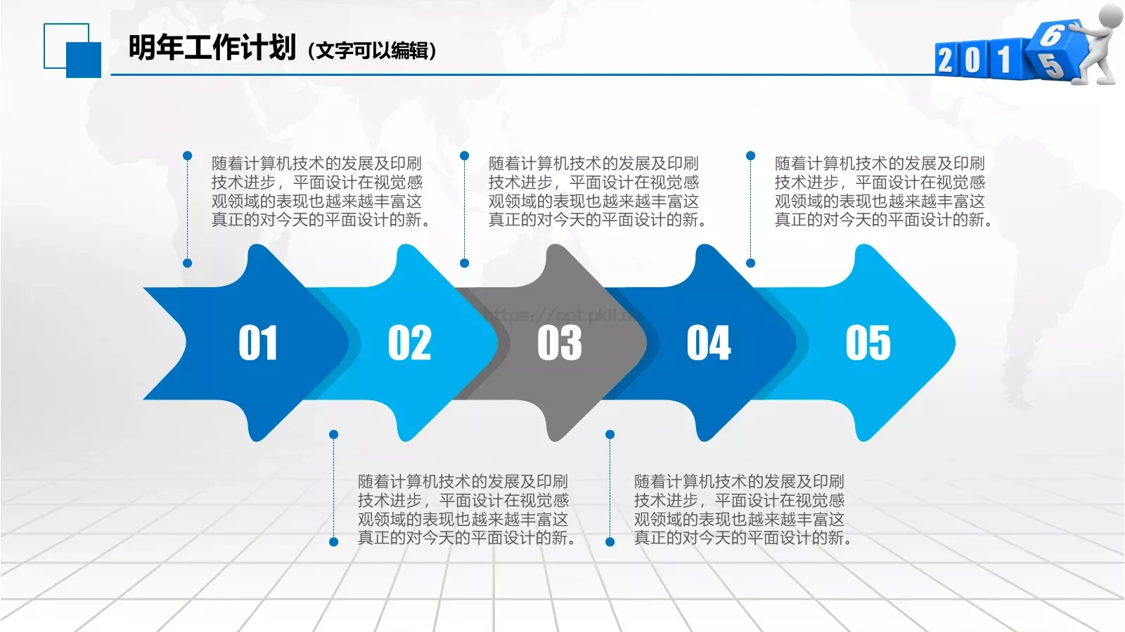 商务通用模板PPT 第 39 页预览图