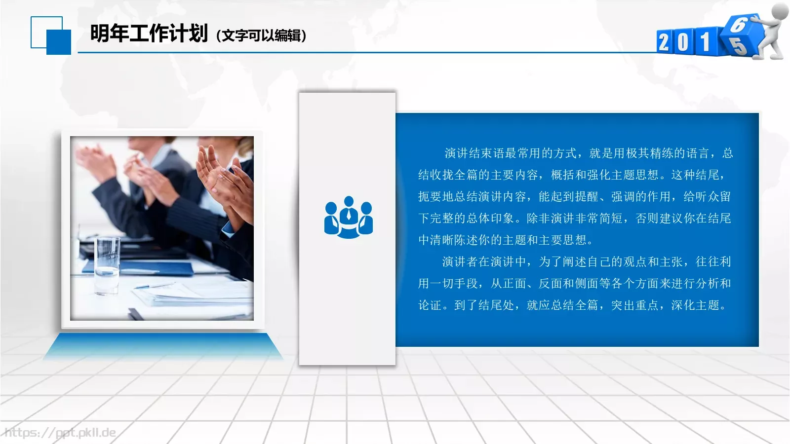 商务通用模板PPT 第 42 页预览图