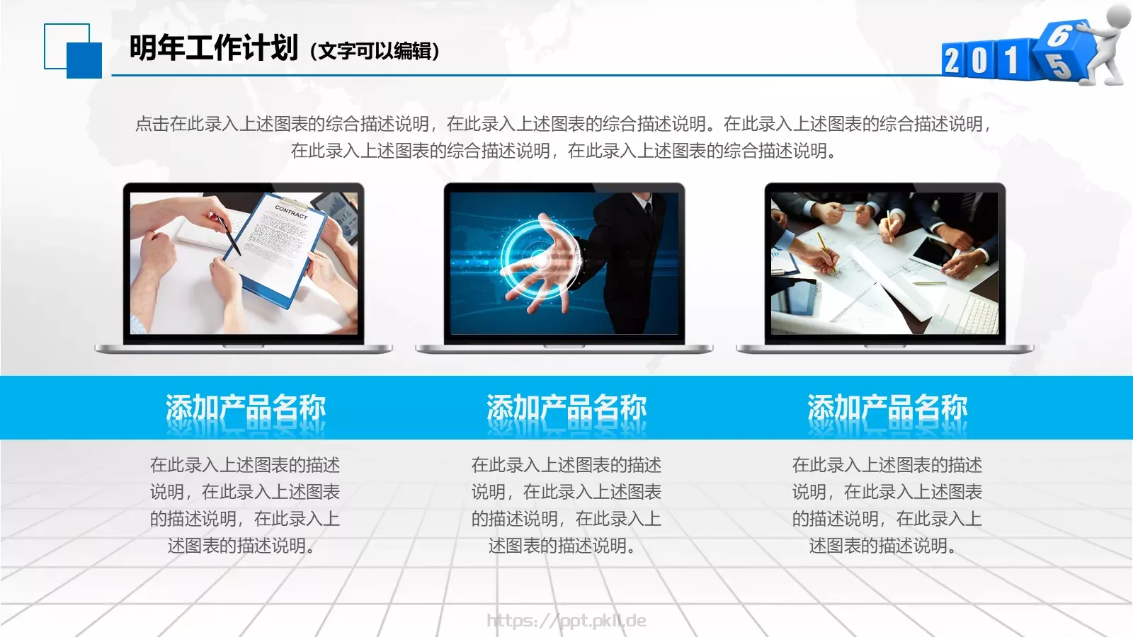 商务通用模板PPT 第 41 页预览图
