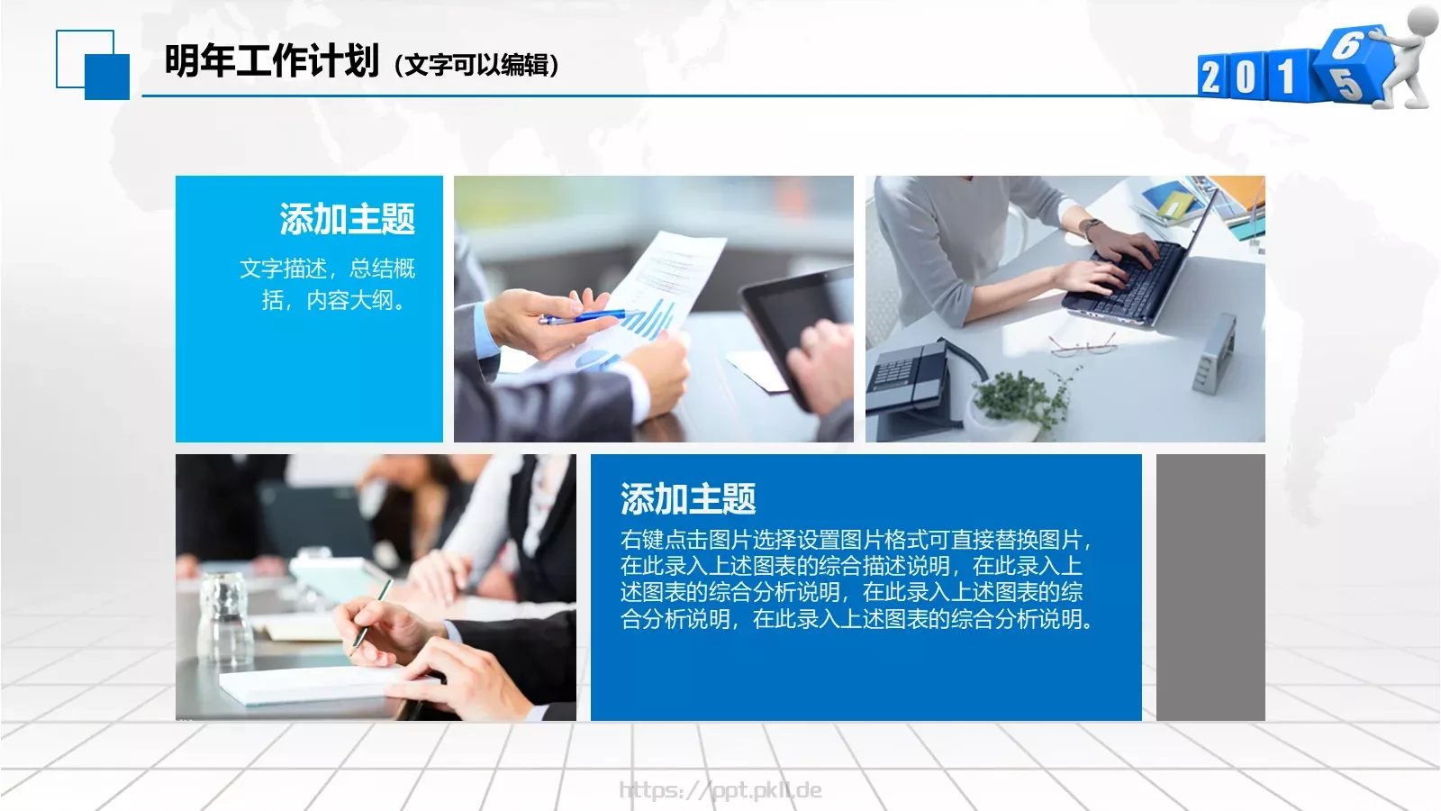 商务通用模板PPT 第 40 页预览图