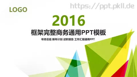 竞聘述职汇报通用PPT模板 缩略图