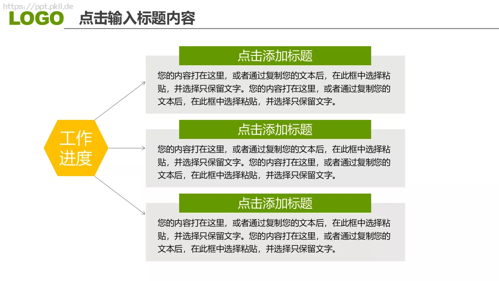 竞聘述职汇报通用PPT模板 第 4 页缩略图