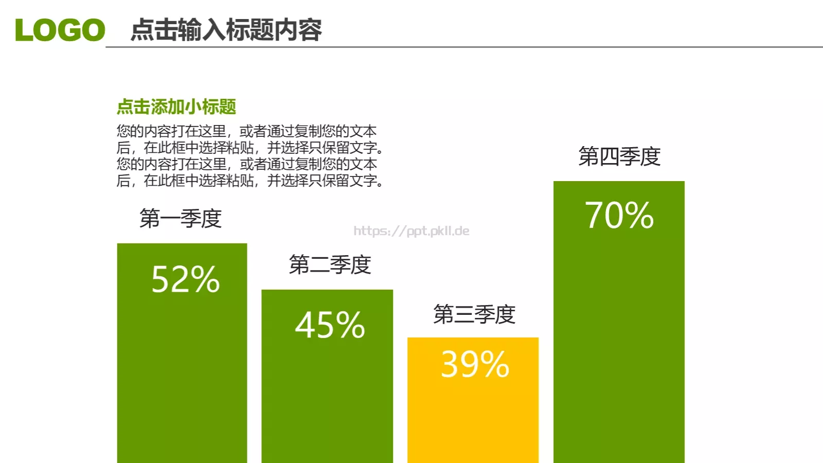 竞聘述职汇报通用PPT模板 第 6 页预览图