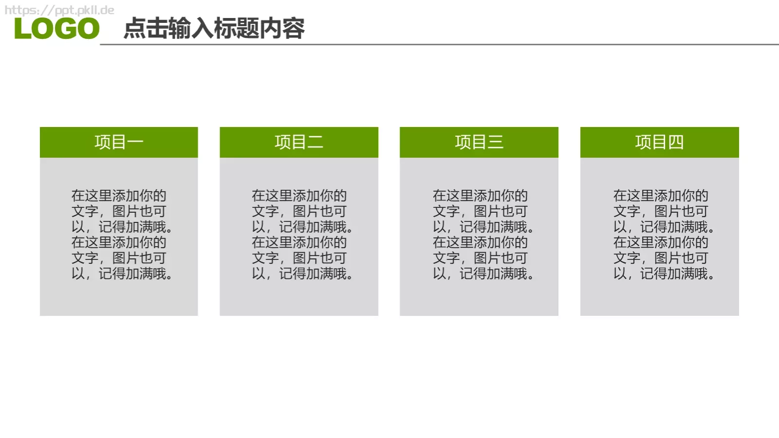 竞聘述职汇报通用PPT模板 第 10 页预览图