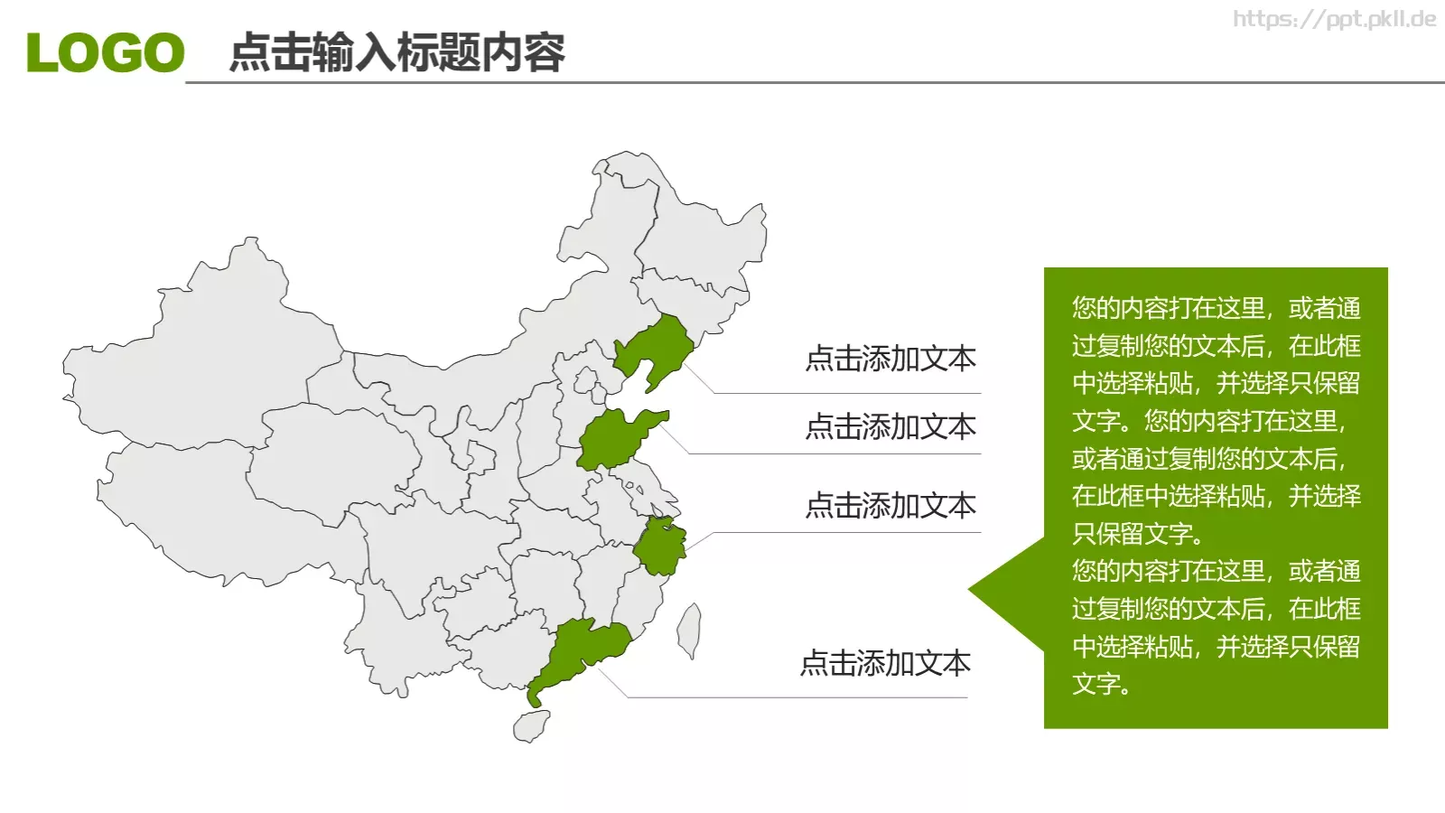 竞聘述职汇报通用PPT模板 第 12 页预览图
