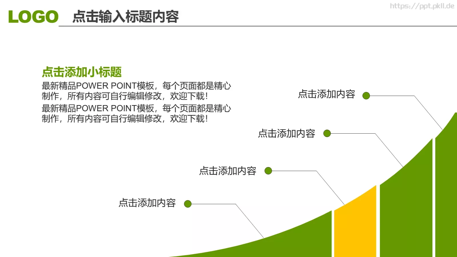 竞聘述职汇报通用PPT模板 第 14 页预览图