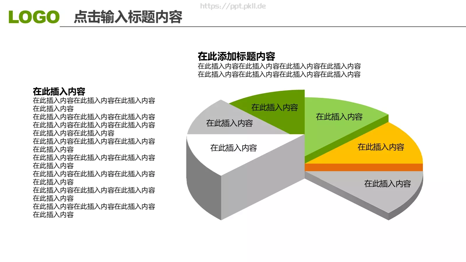 竞聘述职汇报通用PPT模板 第 17 页预览图