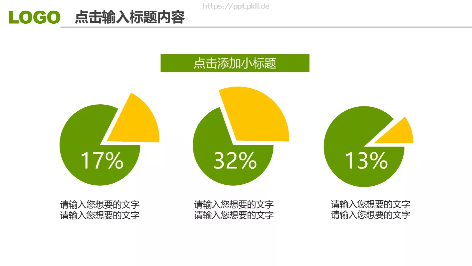 竞聘述职汇报通用PPT模板 第 20 页预览图