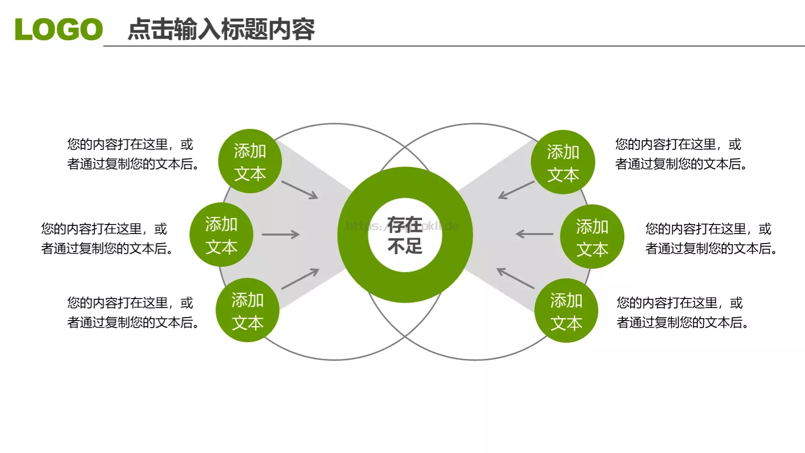 竞聘述职汇报通用PPT模板 第 24 页预览图