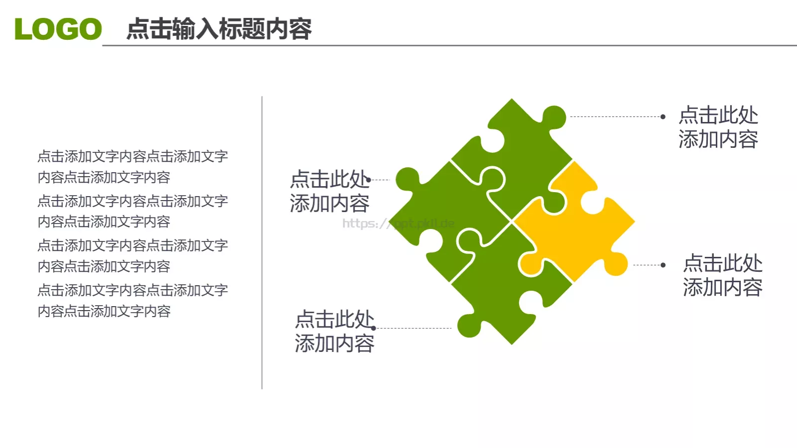 竞聘述职汇报通用PPT模板 第 22 页预览图