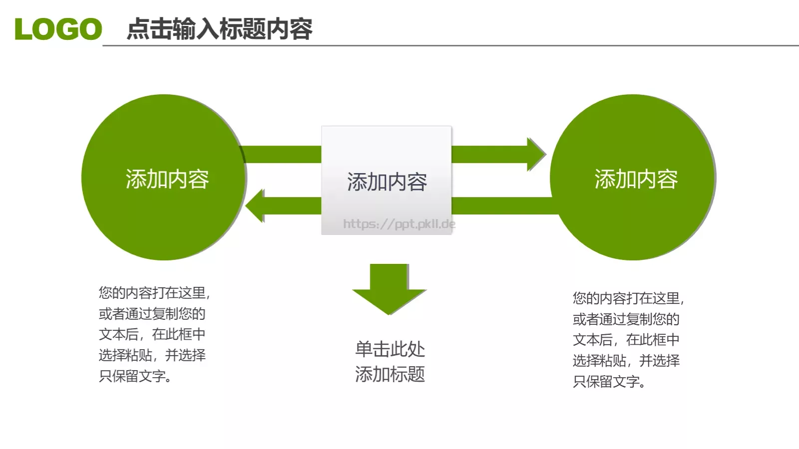 竞聘述职汇报通用PPT模板 第 27 页预览图