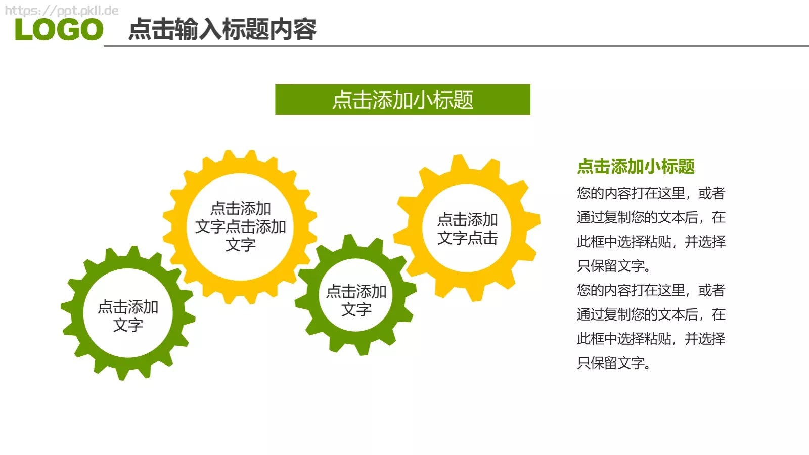 竞聘述职汇报通用PPT模板 第 34 页预览图
