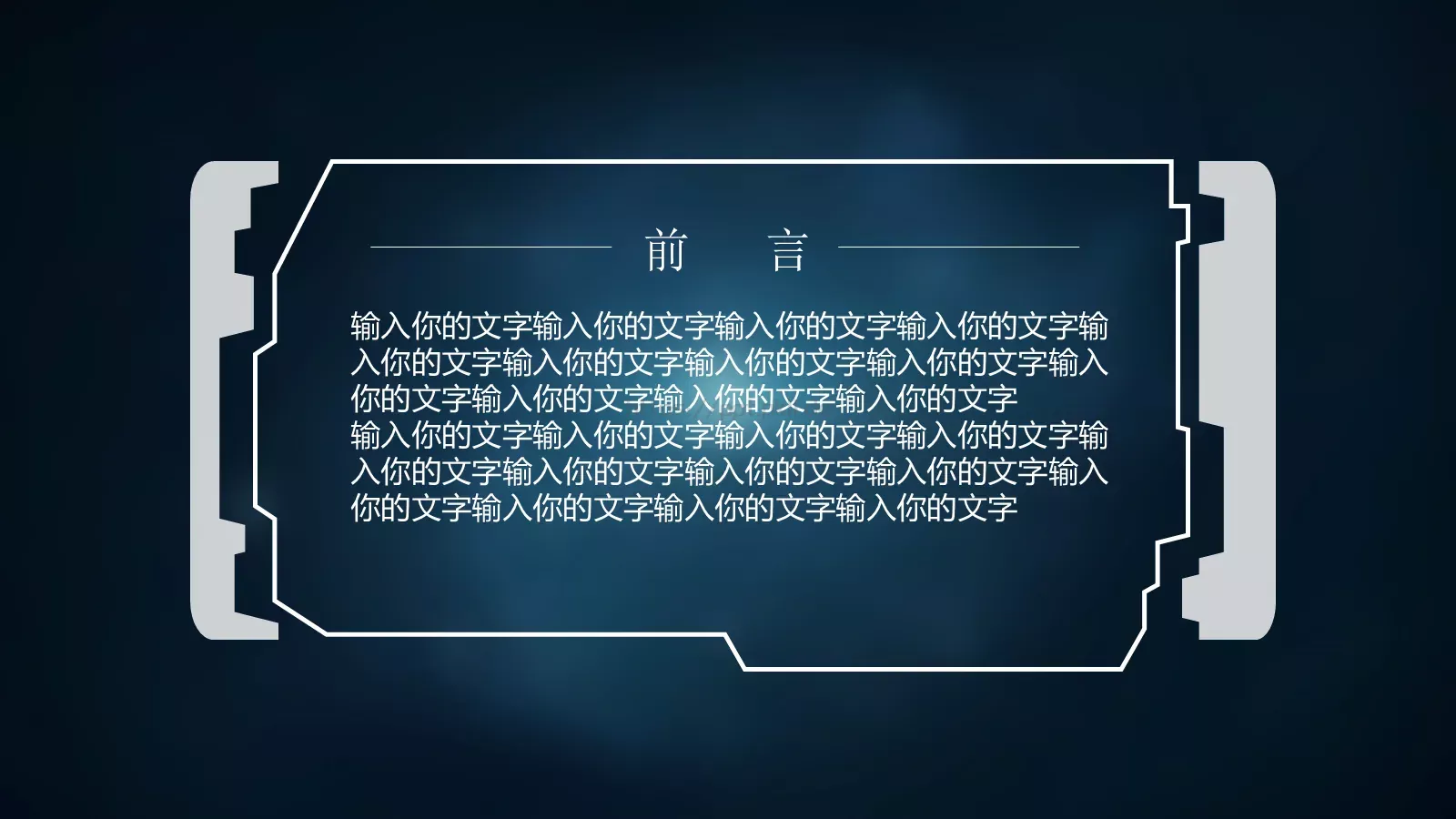 年终总结通用PPT模板 第 3 页缩略图