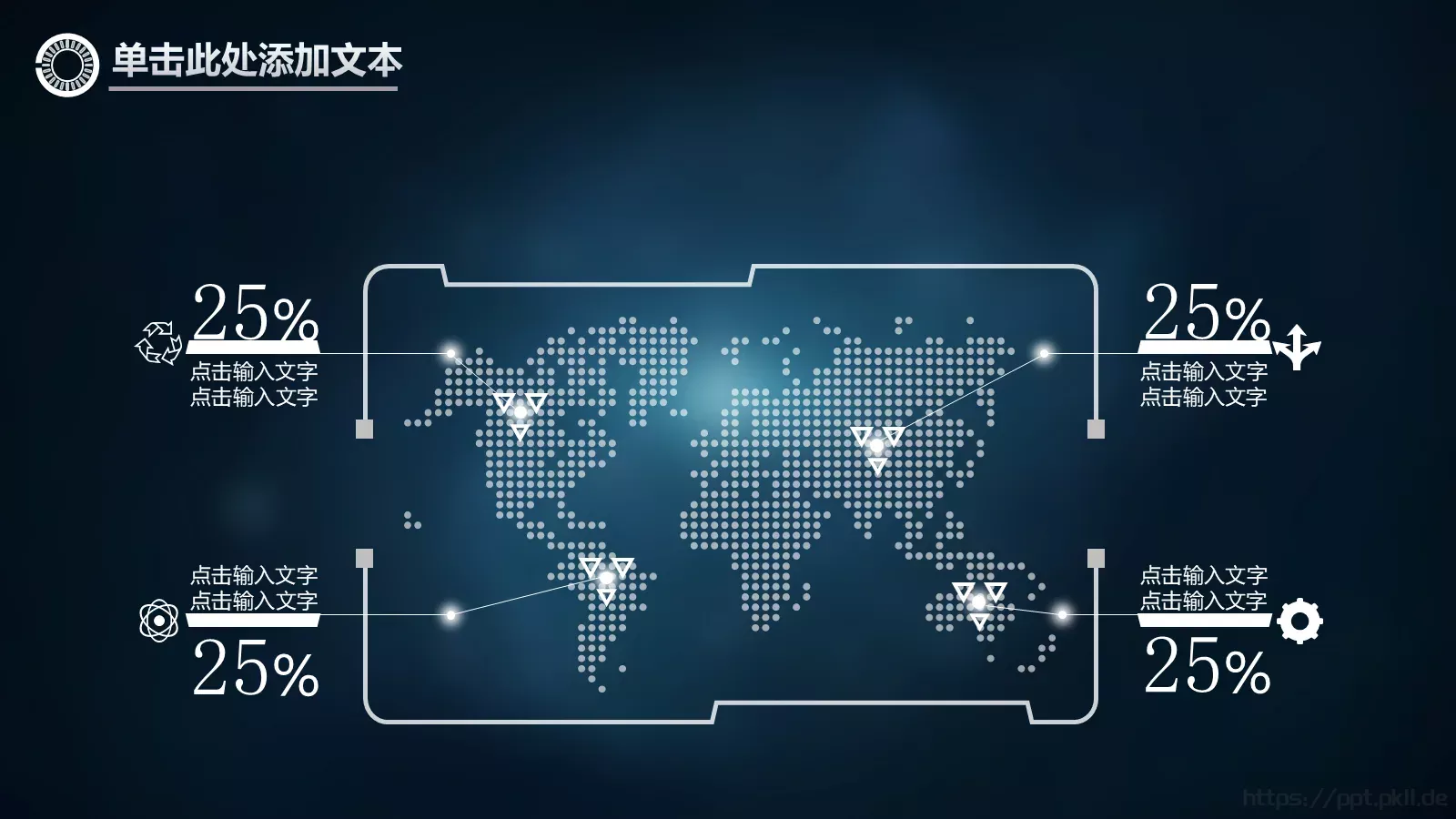 年终总结通用PPT模板 第 9 页预览图