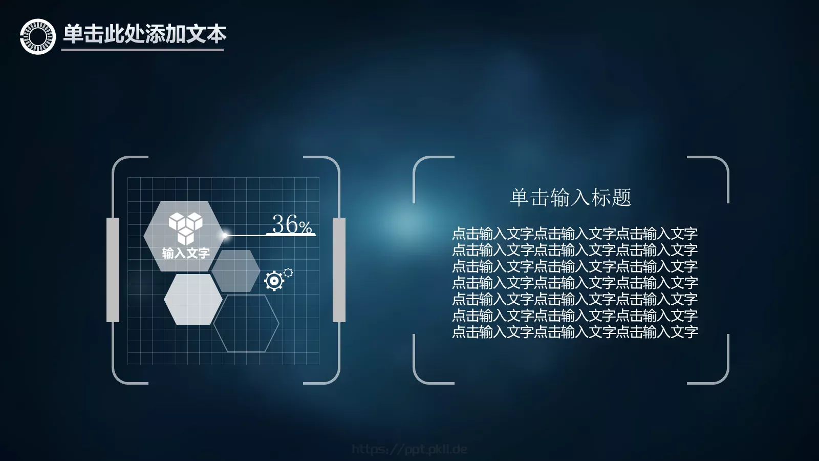 年终总结通用PPT模板 第 8 页预览图