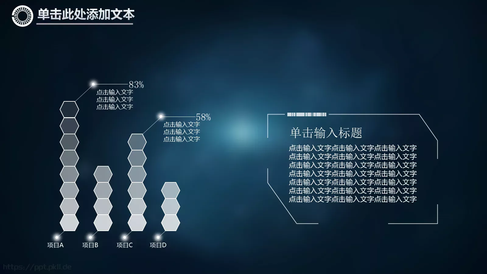 年终总结通用PPT模板 第 7 页预览图