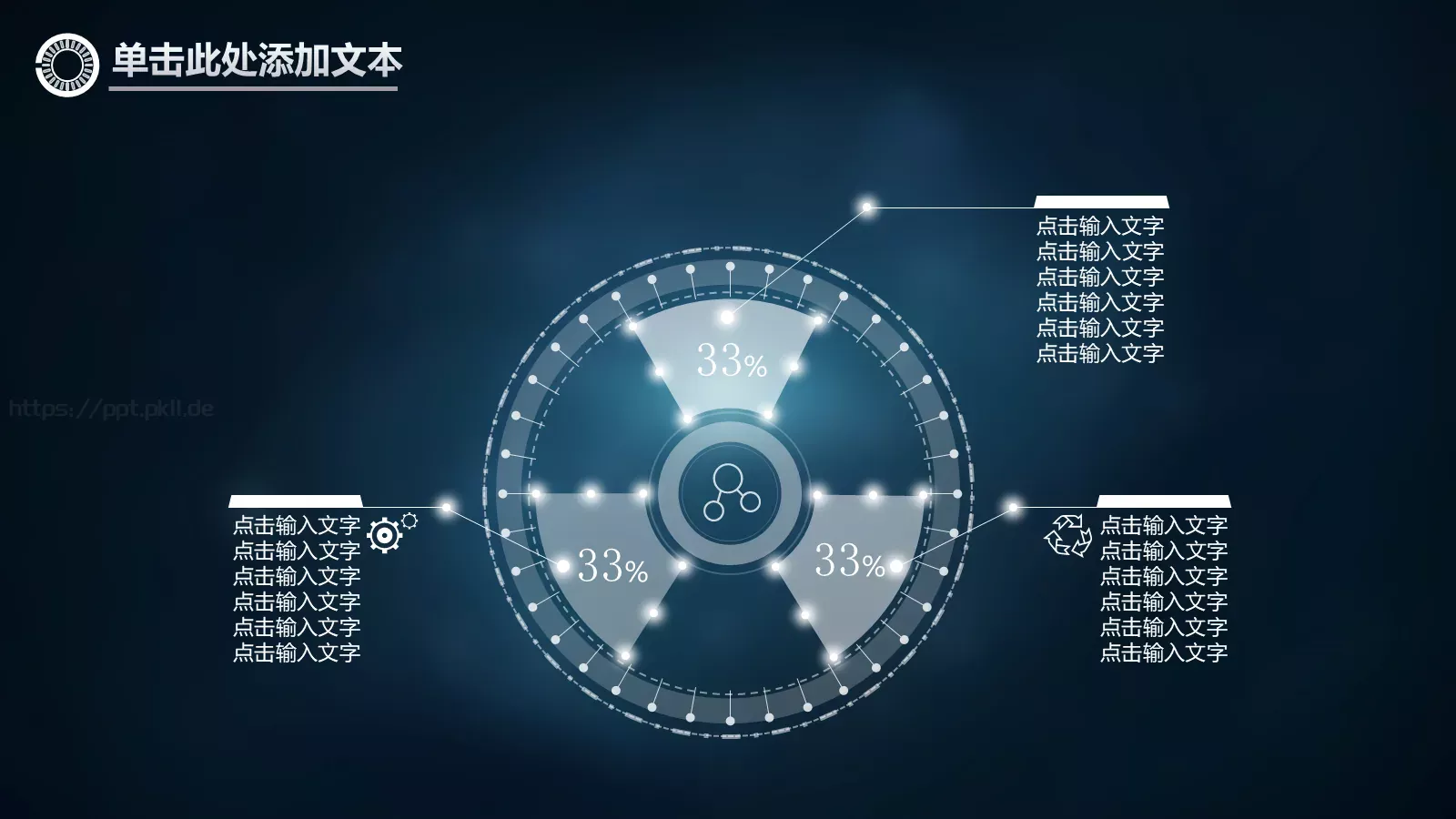 年终总结通用PPT模板 第 10 页预览图