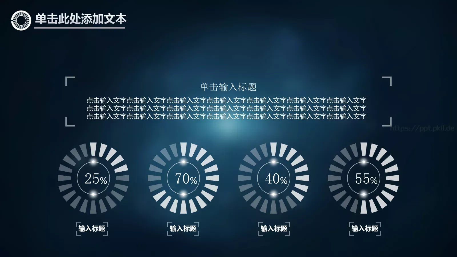 年终总结通用PPT模板 第 19 页预览图