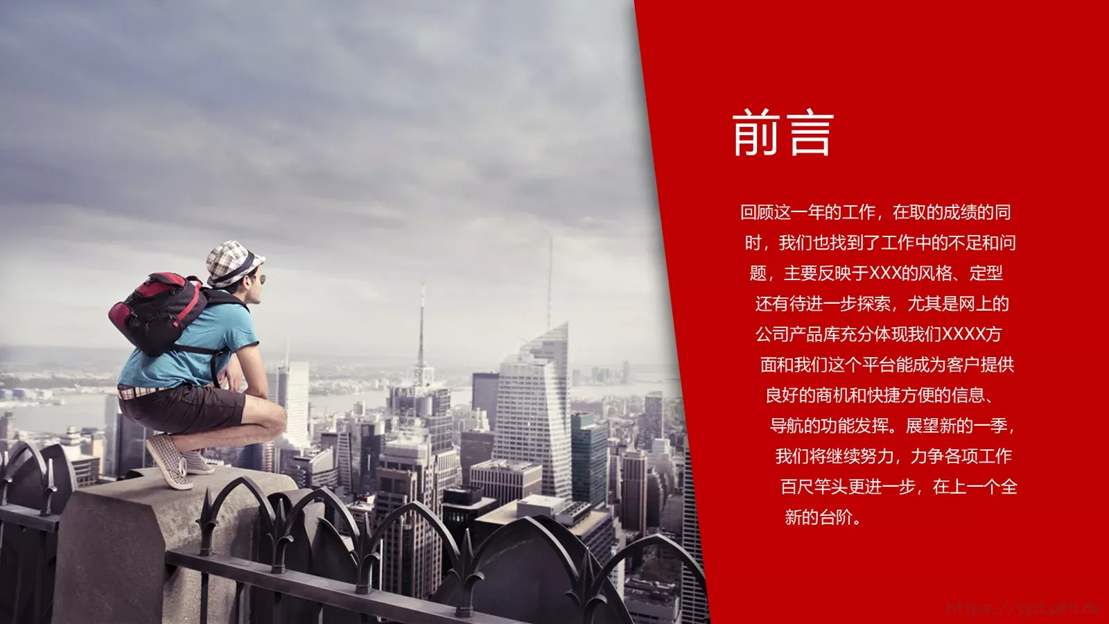 工作汇报PPT模板 第 2 页缩略图