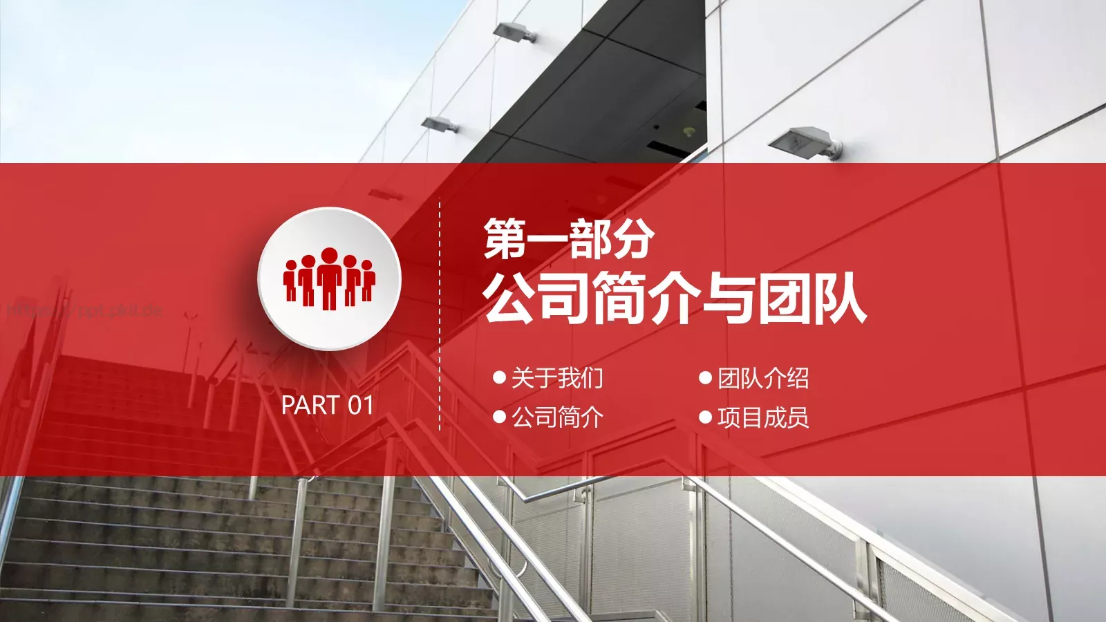 工作汇报PPT模板 第 4 页缩略图