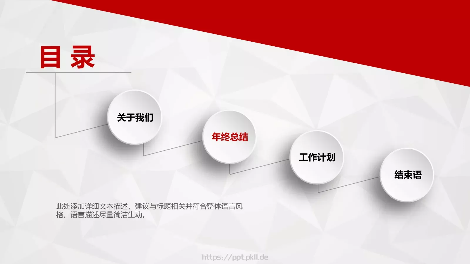 工作汇报PPT模板 第 3 页缩略图