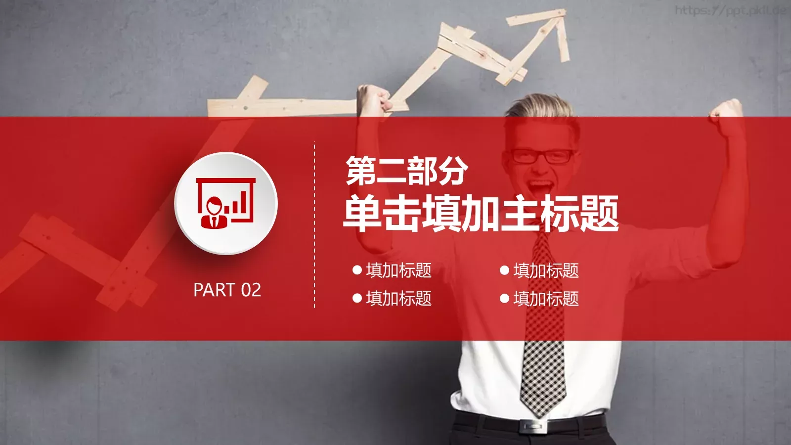 工作汇报PPT模板 第 11 页预览图