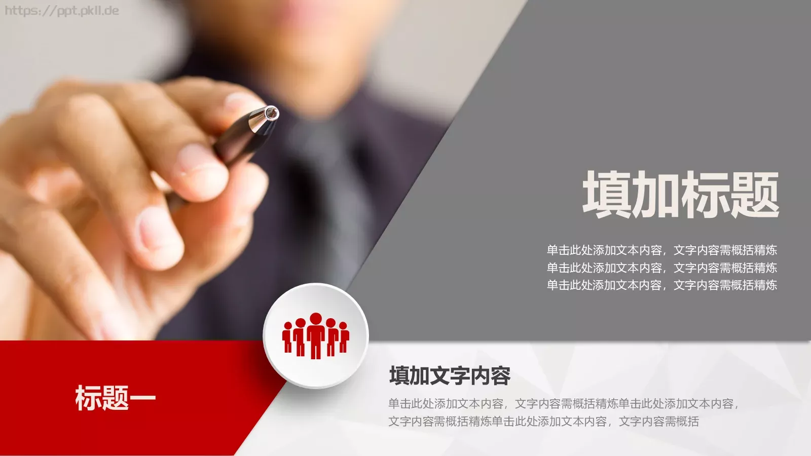 工作汇报PPT模板 第 16 页预览图