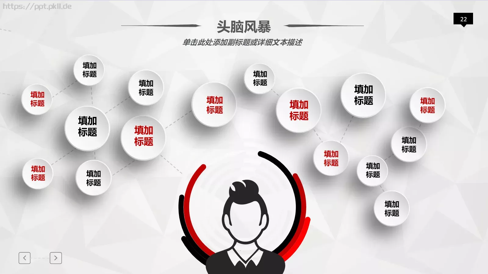 工作汇报PPT模板 第 22 页预览图