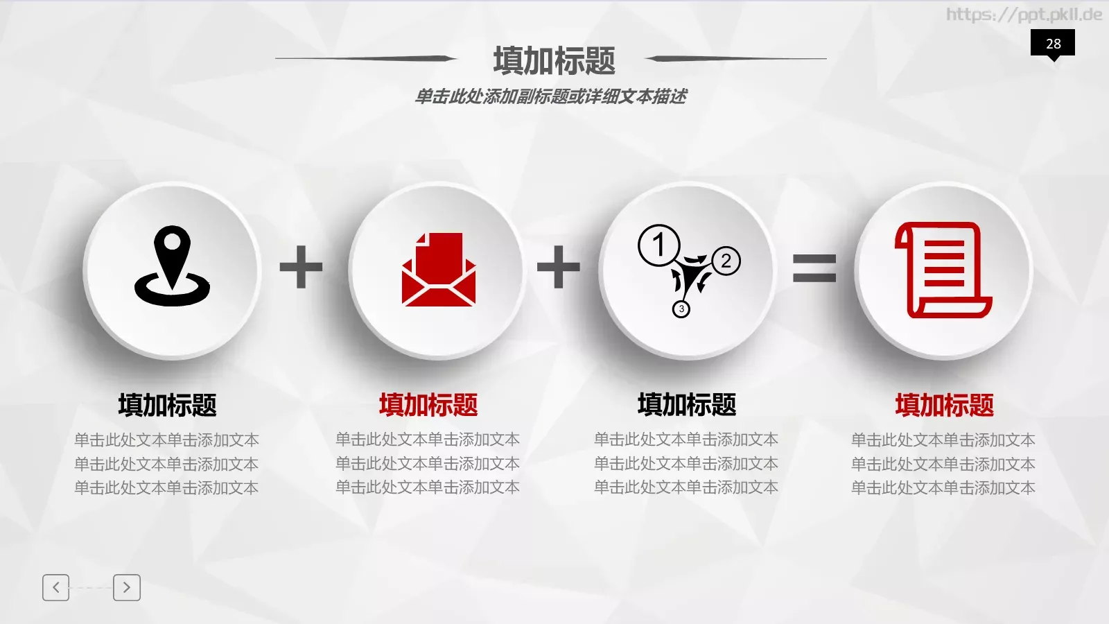 工作汇报PPT模板 第 28 页预览图
