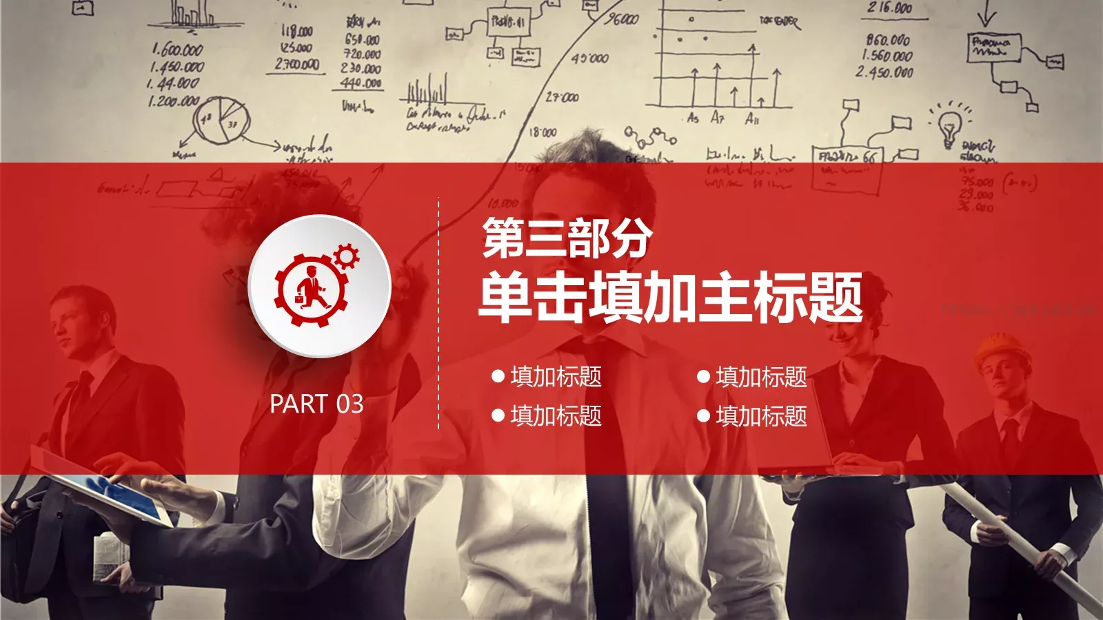 工作汇报PPT模板 第 26 页预览图