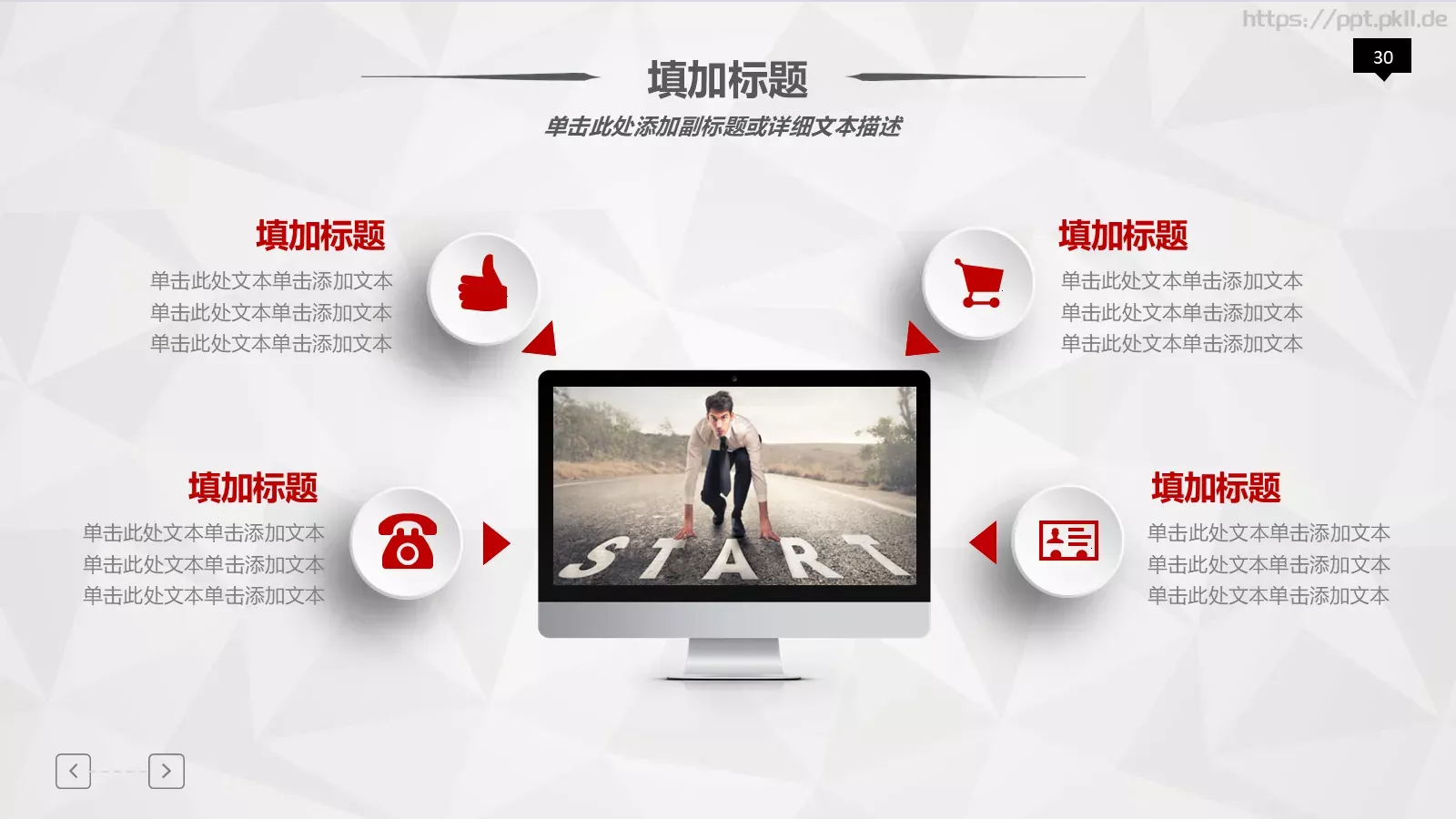 工作汇报PPT模板 第 30 页预览图