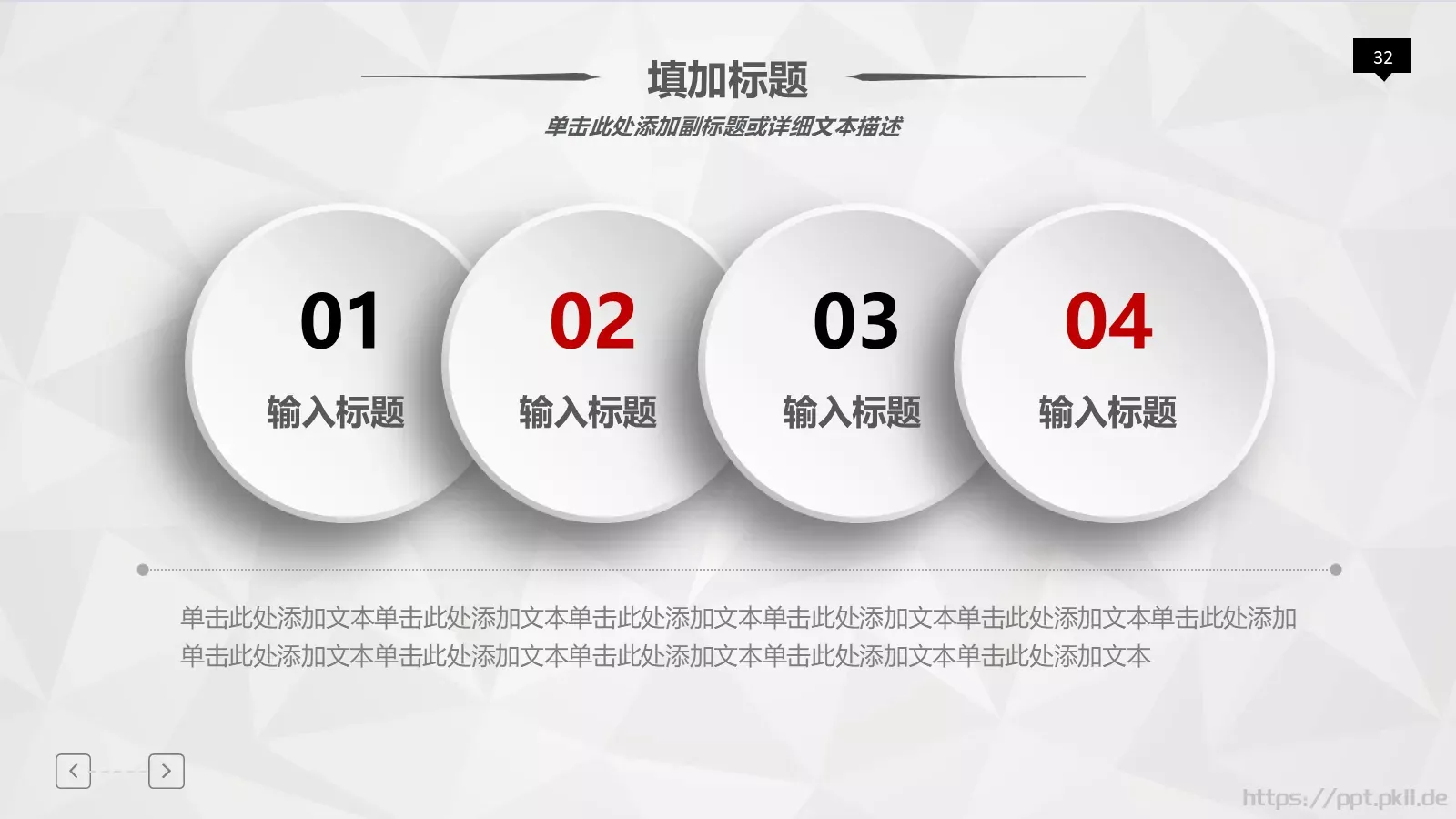 工作汇报PPT模板 第 32 页预览图